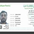 Driver Job Wanted In Saudi Arabia