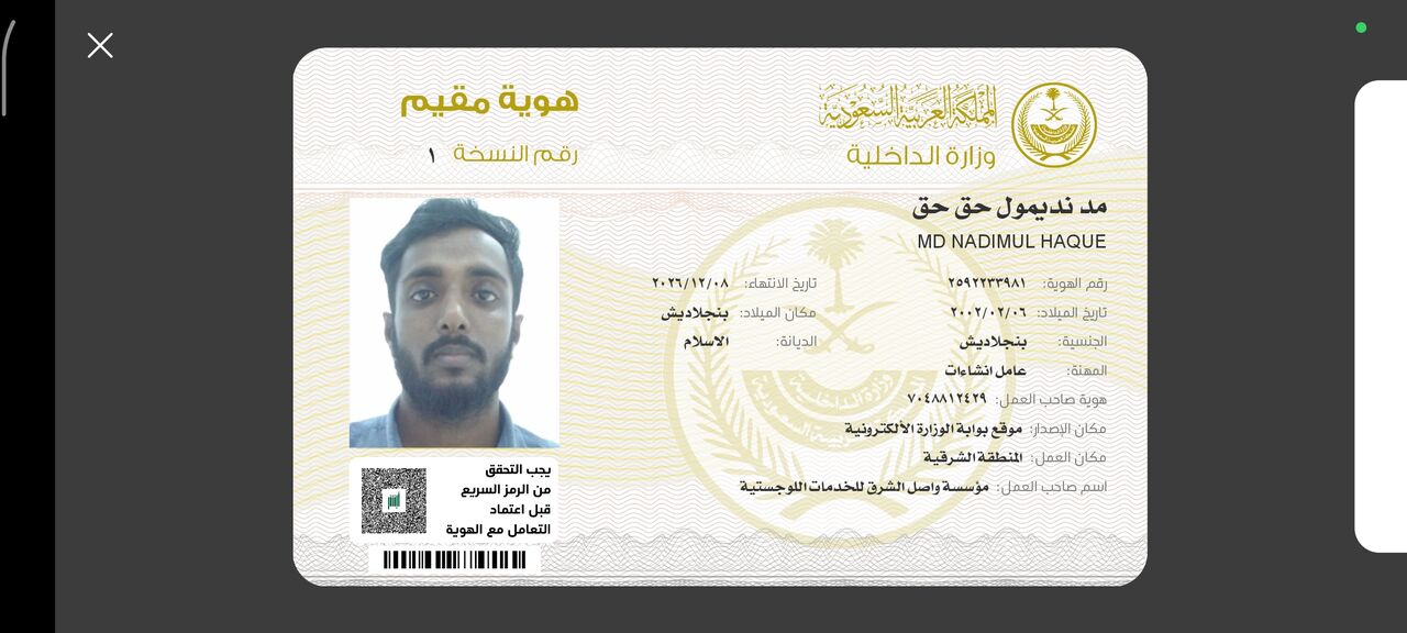 Riyadh, Job Seekers, Driver Job Wanted In Saudi Arabia