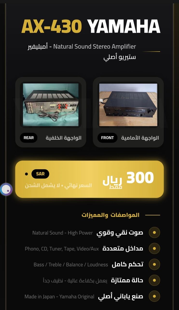 Riyadh, Musical Instruments, SAR 850,  Yamaha & Pioneer Amplifiers