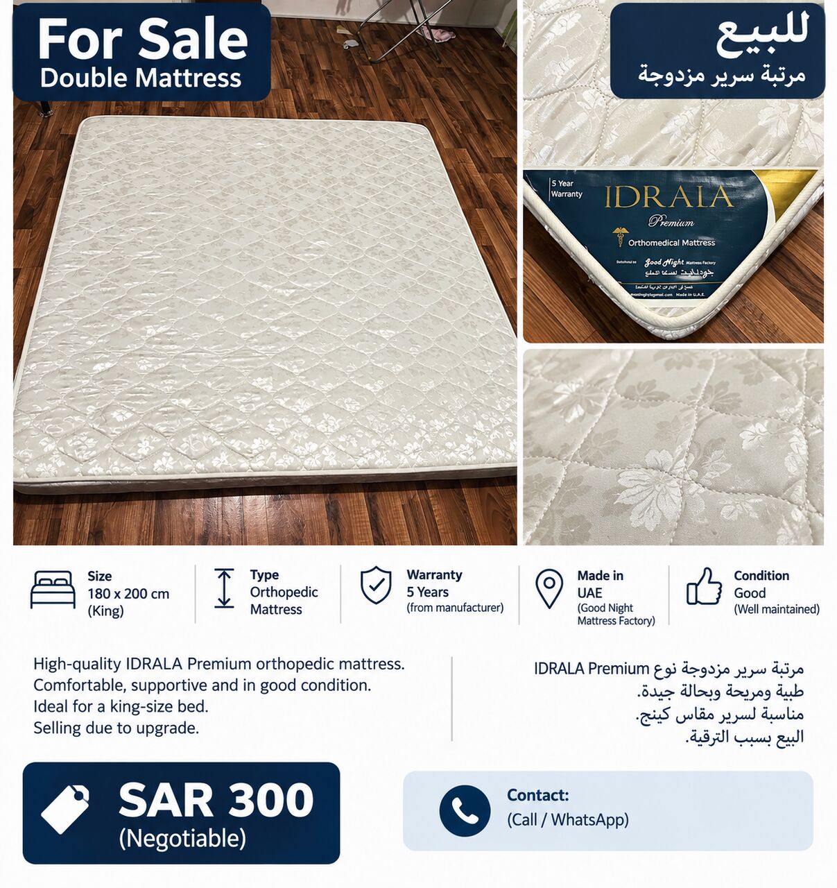 Al Badiah, Furniture, SAR 300,  IDRALA Premium Orthopedic Mattress 180×200 &ndash; Good Condition