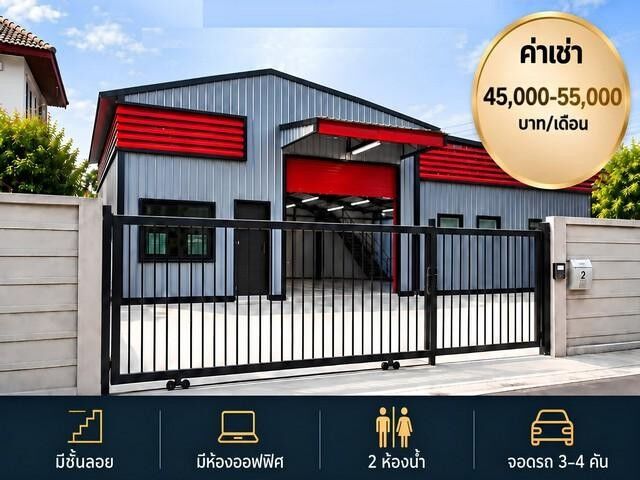 Bangkok, Villas, THB 45000,  0 Sq. Feet,  BR 1967 ให้เช่าโกดังใหม่พร้อมออฟฟิศ ทำเล 