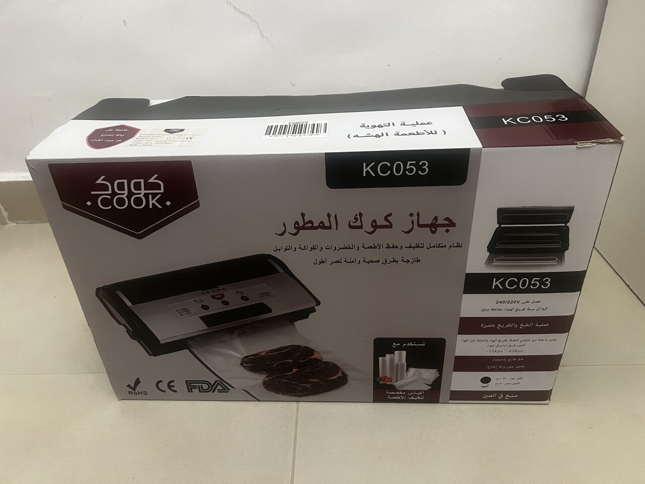Al Khalidyia, Household Items, SAR 100,  Vacuum Sealer &ndash; With Storage Bags &ndash; 100 SAR
