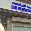 ARAMCO Approved Scaffold Supervisor 2S
