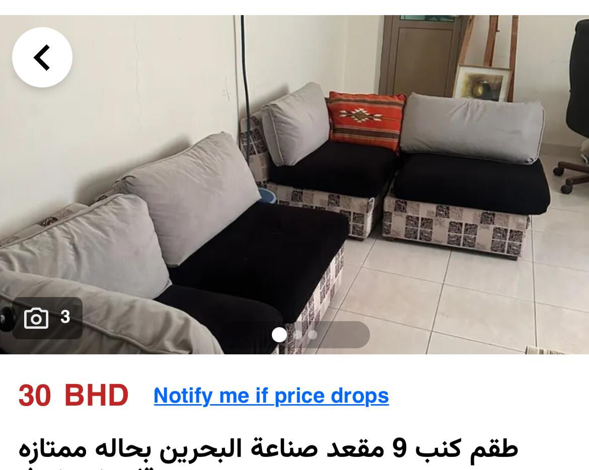 Sanad, Furniture, BHD 25,  Good Condution 9 Seat Sofa For Sale