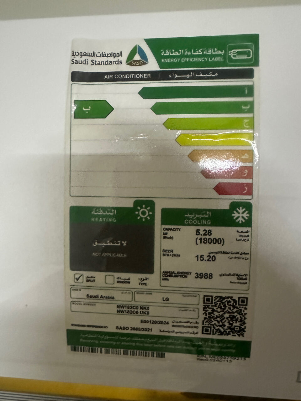 Al Iskan, Air Conditioners, SAR 2000,  LG Split AC - NW182C0 - 18000 Btu/h - Brand New Working Conditio