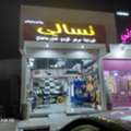 SAR 50,  Burger Shop Sale