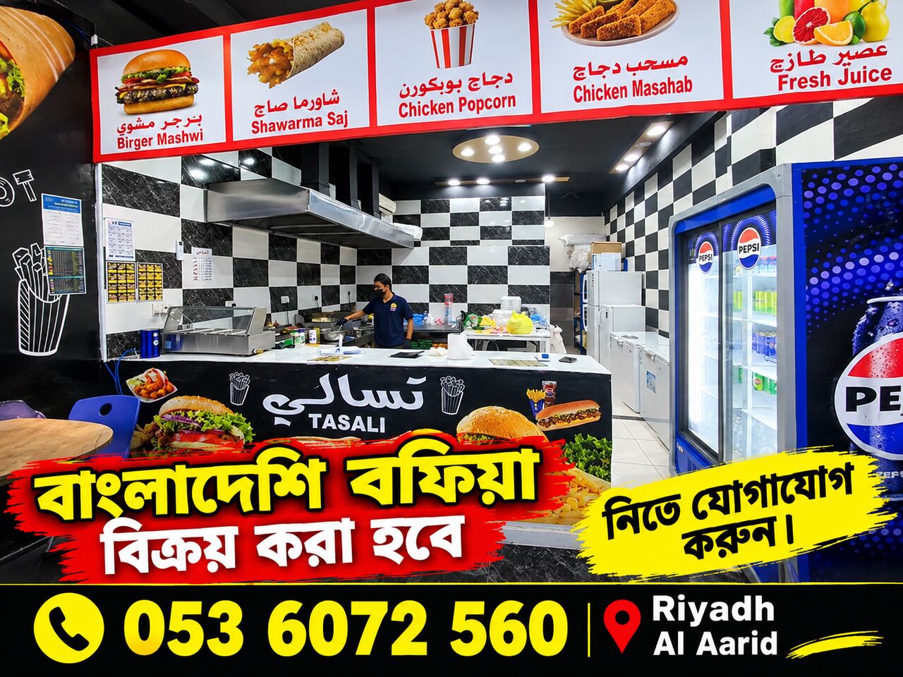 Riyadh, Household Items, SAR 50,  Burger Shop Sale