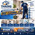 🧹 تنظيف عميق في ثادق | Thadiq Deep Cleaning Services ✨