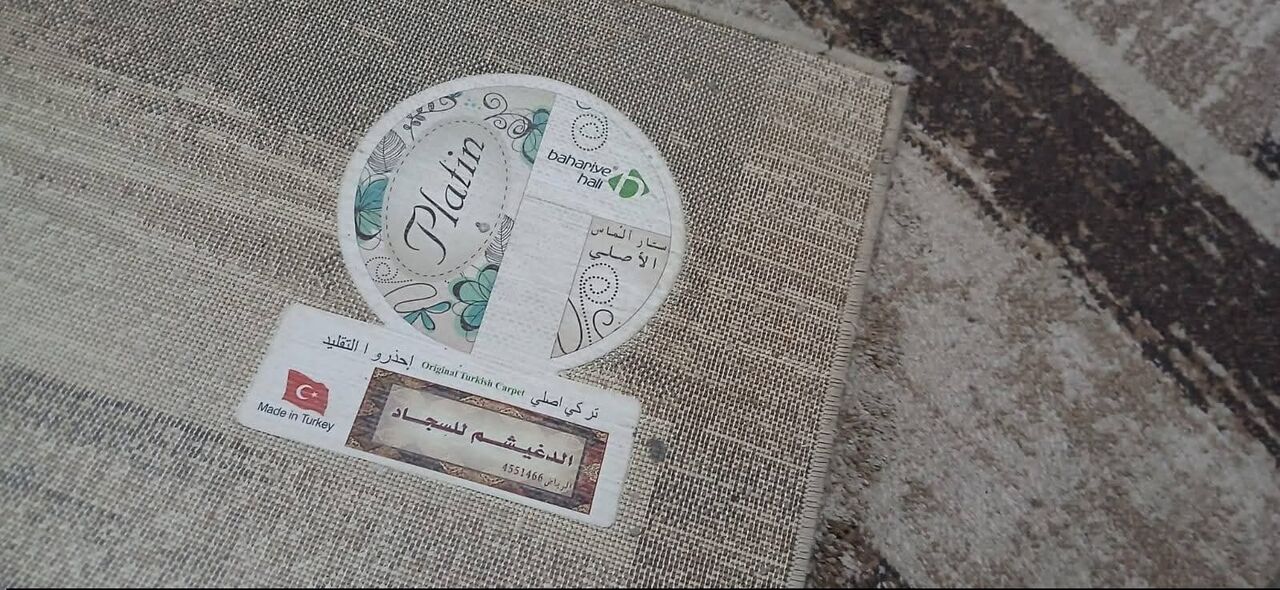 Al Malaz, Household Items, SAR 1,  A Collection Of Elegant Rugs