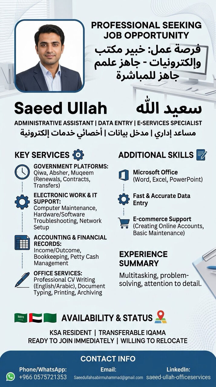 Riyadh, Job Seekers, إعلان مختصر ومباشر (مناسب لمجموعات الواتس