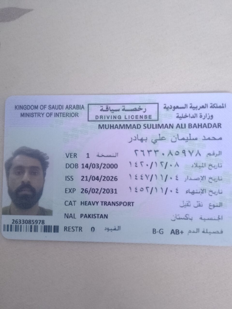 Riyadh, Job Seekers, I Need A Job:I Hold A Heavy Vehicle Driving Licence.
