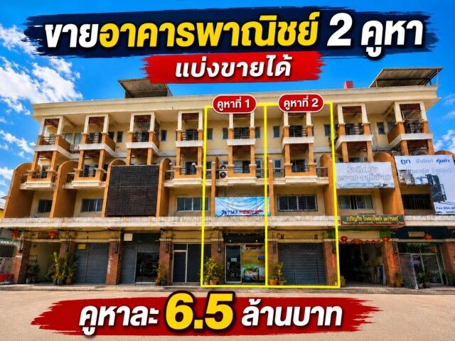 Bangkok, Real Estate For Sale, THB 6500000,  6 BR,  34 Sq. Feet,  ที่ตั้ง: ถนนเศรษฐกิจ 1 ตำบลคลองมะเด