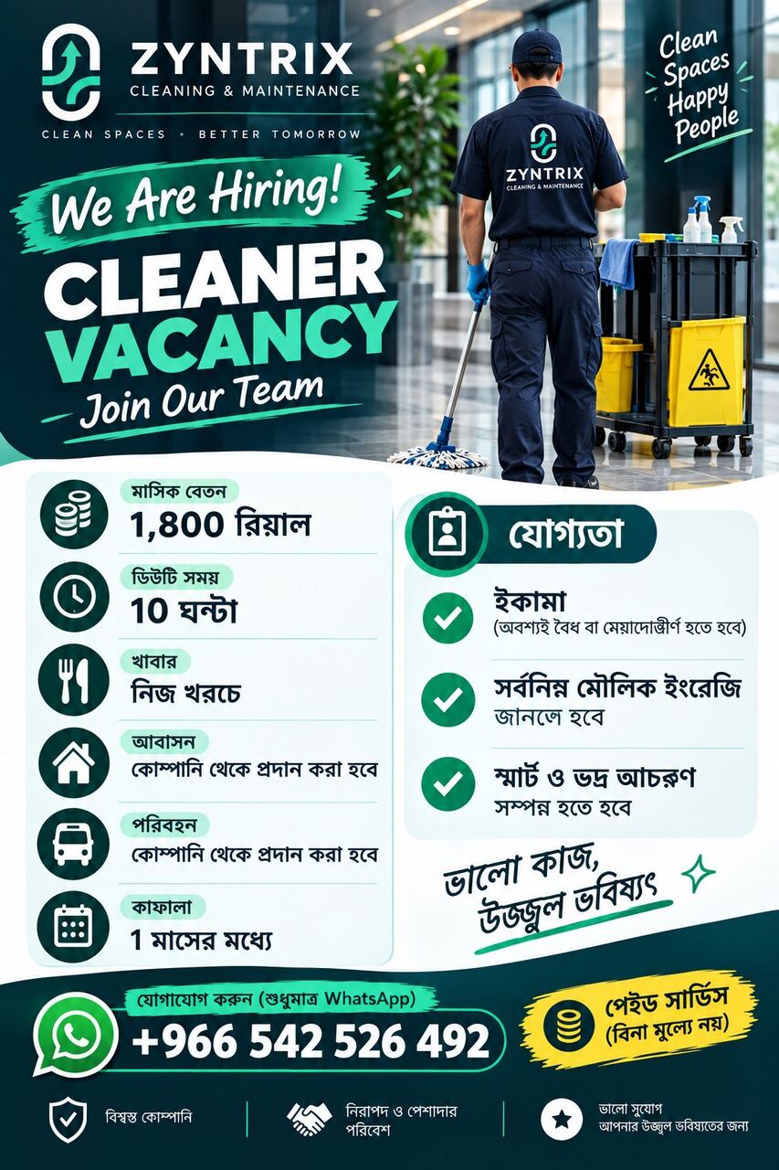 Riyadh, Jobs, Cleaner