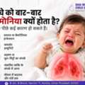 Pediatrician In Sector 71 Noida For Child Respiratory Care