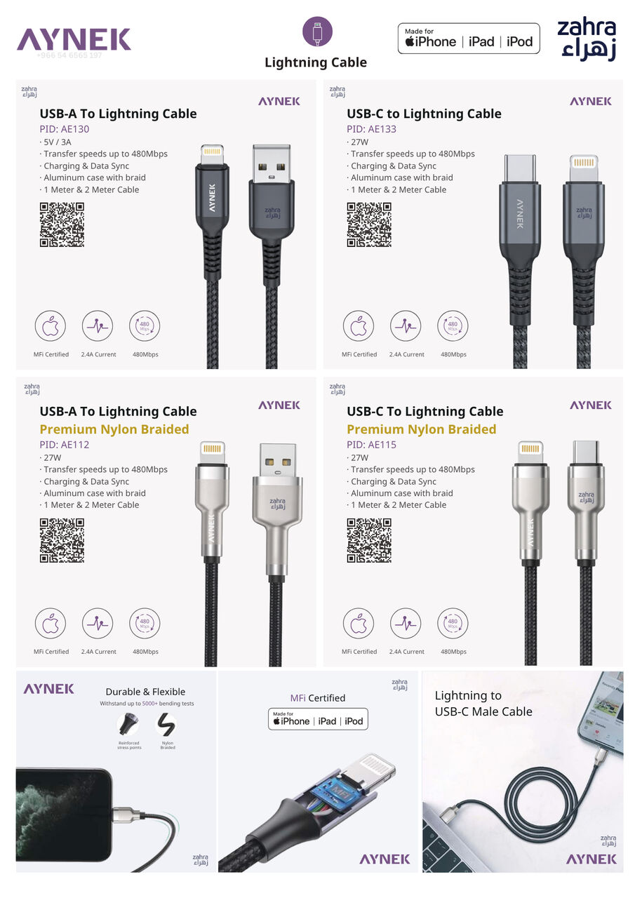 Jeddah, Mobile Phones, Phone Charging Cables | Wholesale Prices | Bulk Quantities Available | Free Jeddah Deliver