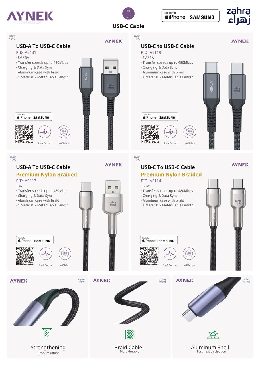 Jeddah, Mobile Phones, Phone Charging Cables | Wholesale Prices | Bulk Quantities Available | Free Jeddah Deliver