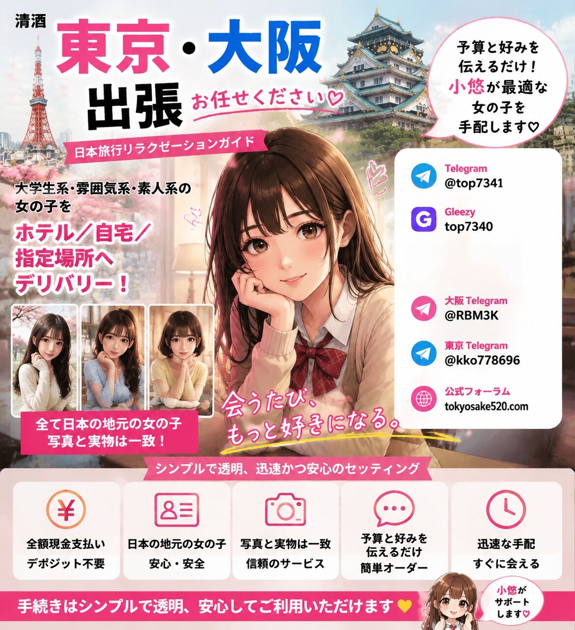 Tokyo, Air Conditioners, JPY 45000,  清酒東京大阪出張|酒店服務Gleezy ：top7340|Telegram：@DOF51 大阪Telegram：@ CKF2k 東京Telegram：@ Miao253 最熱