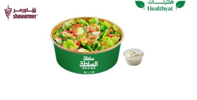 Riyadh, Food, Salad Al Salad Fresh Green Salad | Shawarmer