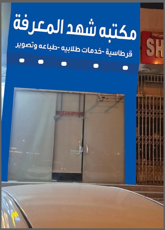 Riyadh, Construction, Maintenance & Renovation
