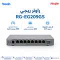 SAR 1,  راوتر ريجي Reyee RG-EG209GS