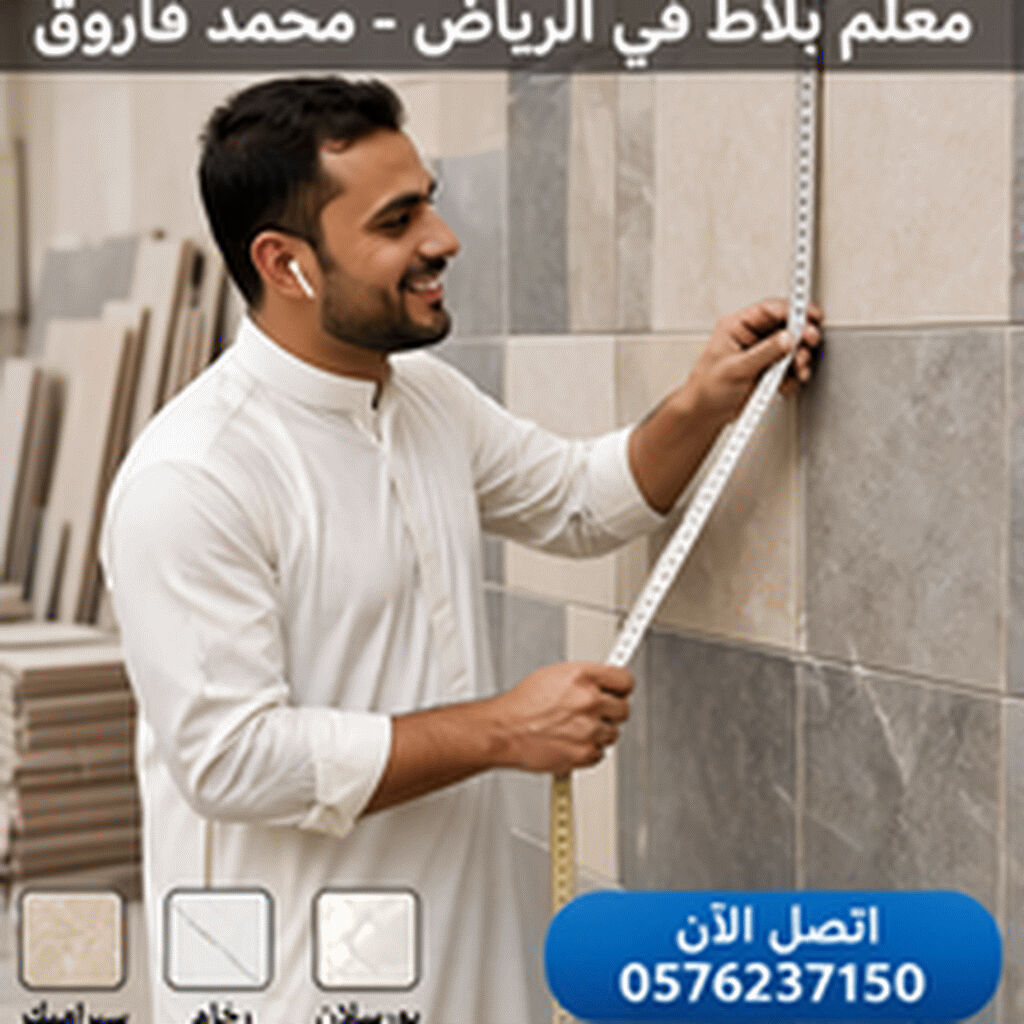 Riyadh, Construction, Tiles Fixer