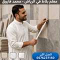 Tiles Fixer