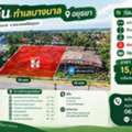 THB 15000000,  6 BR,  693 Sq. Feet,  ขายที่ดินทำเลบางบาล อยุธยา ต.มหาพ