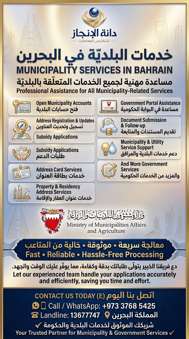 Riffa, Business, MUNICIPALITY SERVICES