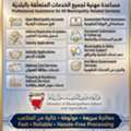 MUNICIPALITY SERVICES