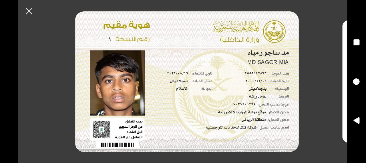 Riyadh, Job Seekers, Im Looking For Job Driving