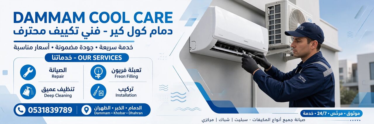 Dammam, Air Conditioning, Dammam Cool Care