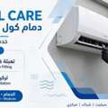 Dammam Cool Care