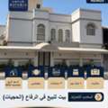 BHD 150,  6 BR,  Pacious House For Sale In Riffa &ndash; Al Hujaiyat