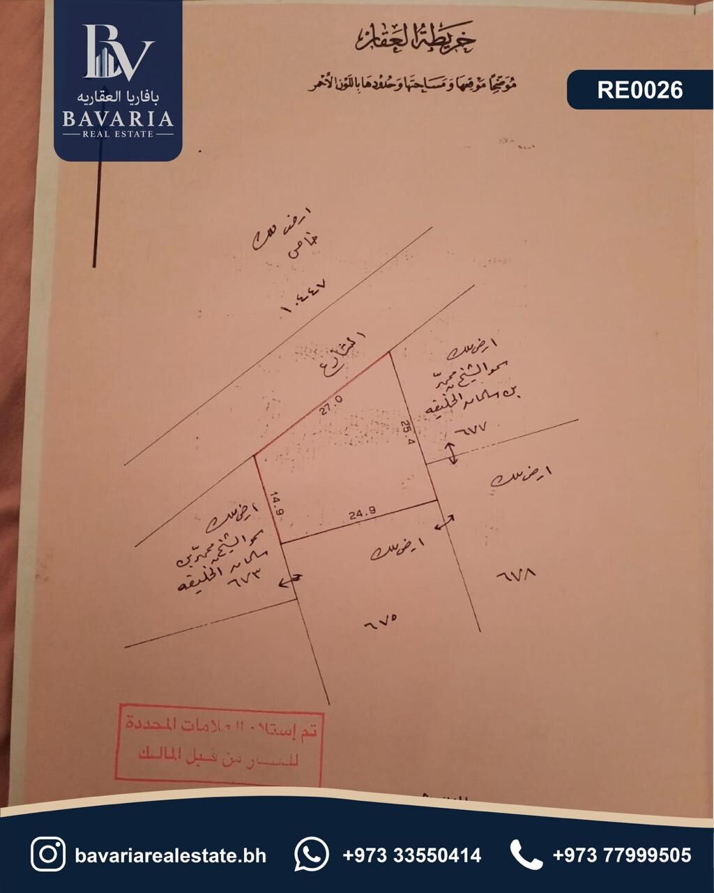 Hamad Town, Real Estate For Sale, BHD 120,  Residential Land For Sale In Malkiya &ndash; Al Hassan District | 502 SQM