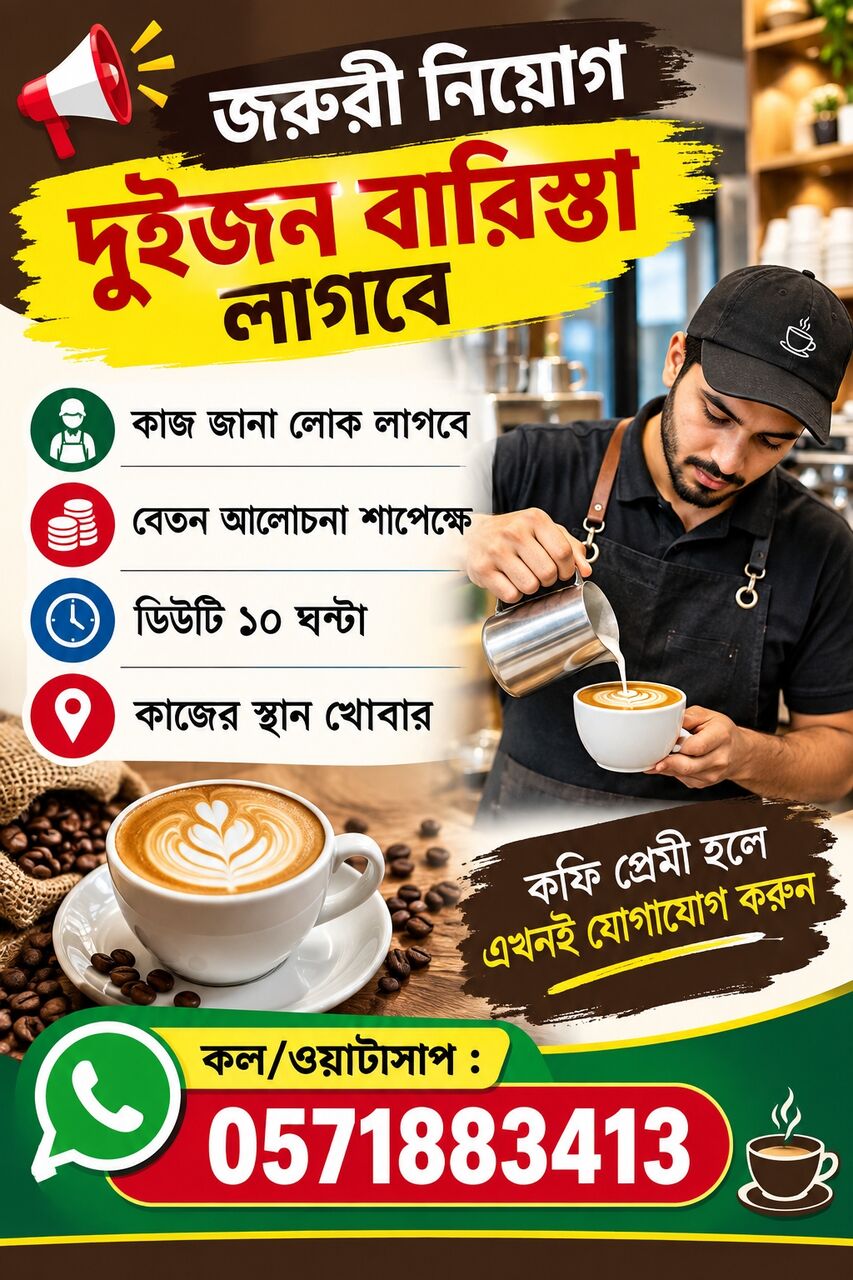 Khobar, Jobs, Batista
