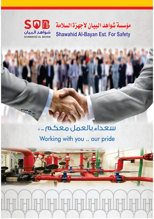 Riyadh, Technical, 🔥 FIRE & SAFETY SERVICES – RIYADH 🔥 خدمات السلامة ومكافحة الحريق – ا