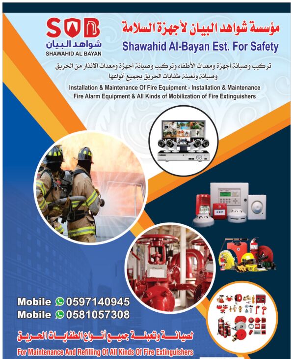 Riyadh, Technical, 🔥 FIRE & SAFETY SERVICES – RIYADH 🔥 خدمات السلامة ومكافحة الحريق – ا