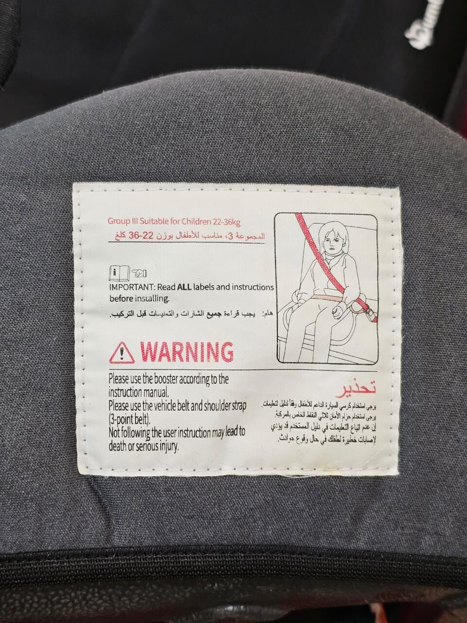 Madinat Al Ummal, Baby & Kid Stuff, SAR 75,  Bumble & Bird Child Car Booster Seat
