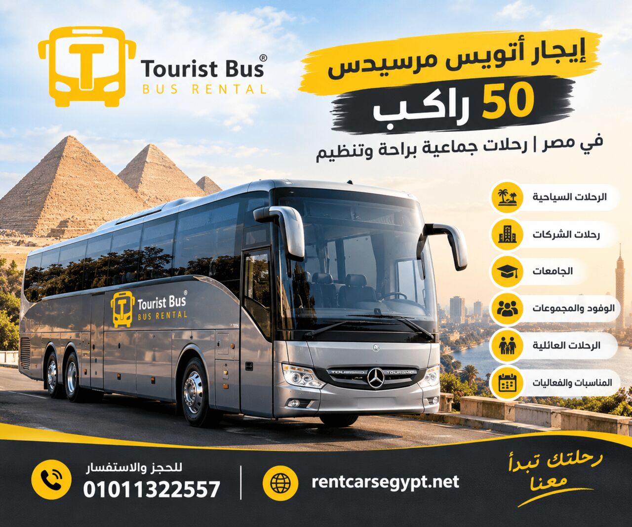 Cairo, Appliance Repair, إيجار أتوبيس مرسيدس لرحلات دهب