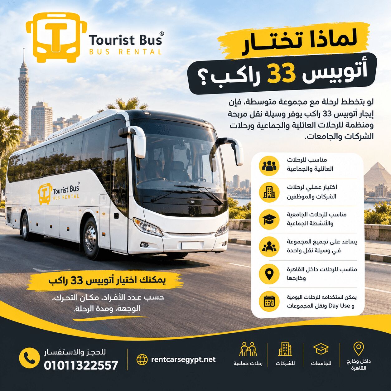 Cairo, Appliance Repair, إيجار أتوبيس شيفروليه لرحلات الإسكندرية 