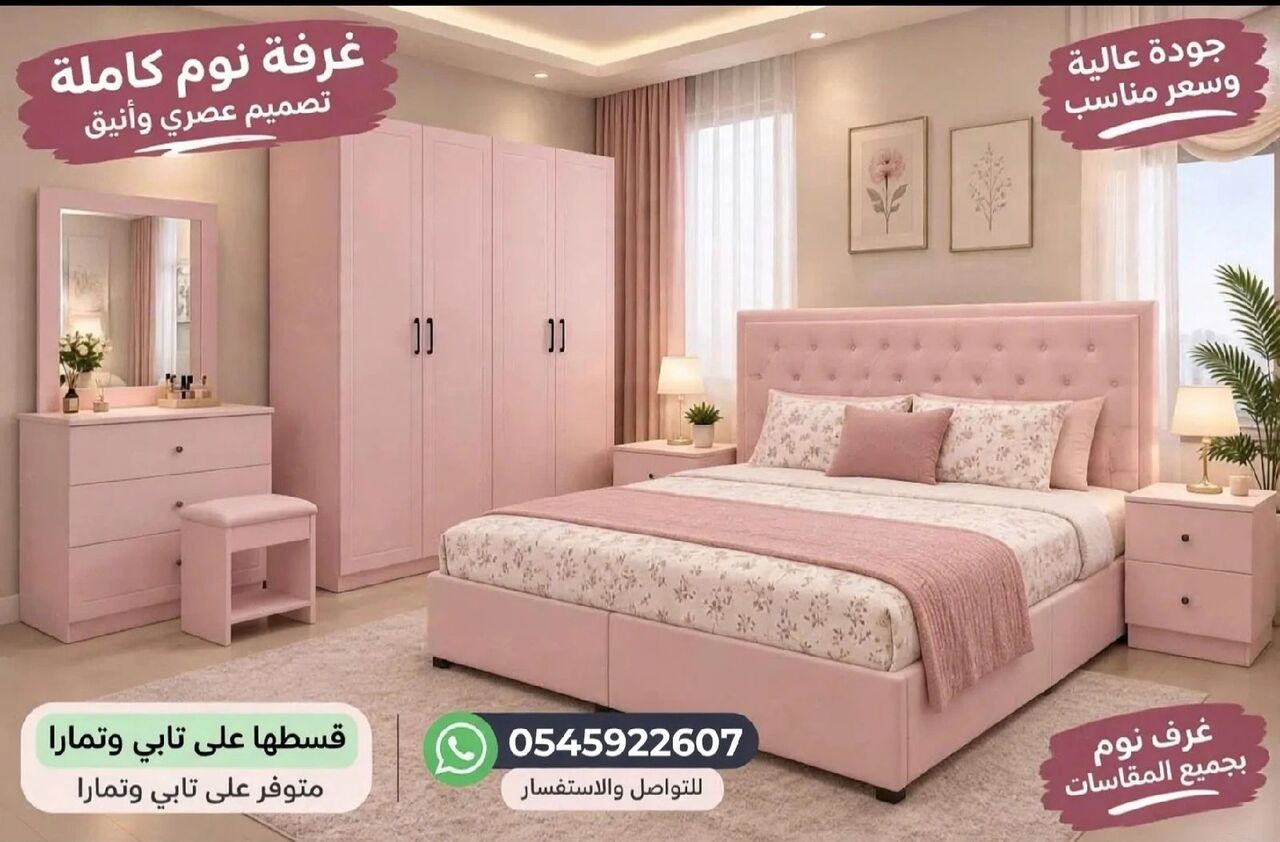 Jeddah, Items Wanted, ✨ Premium Bedroom Set 🛏️ | 🚚 Free Delivery | 🔧 Free Installation |