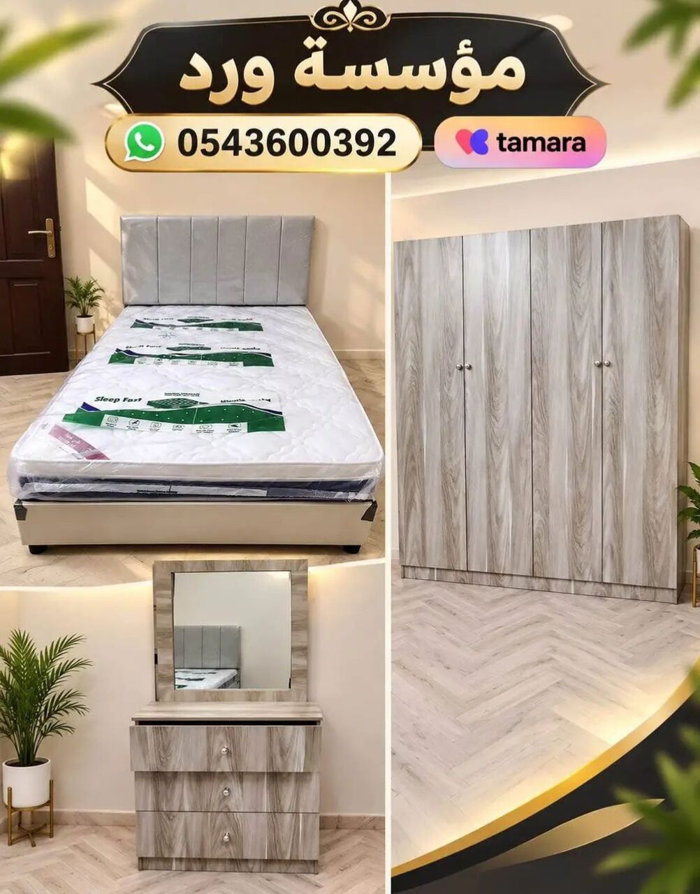 Jeddah, Items Wanted, ✨ Premium Bedroom Set 🛏️ | 🚚 Free Delivery | 🔧 Free Installation |