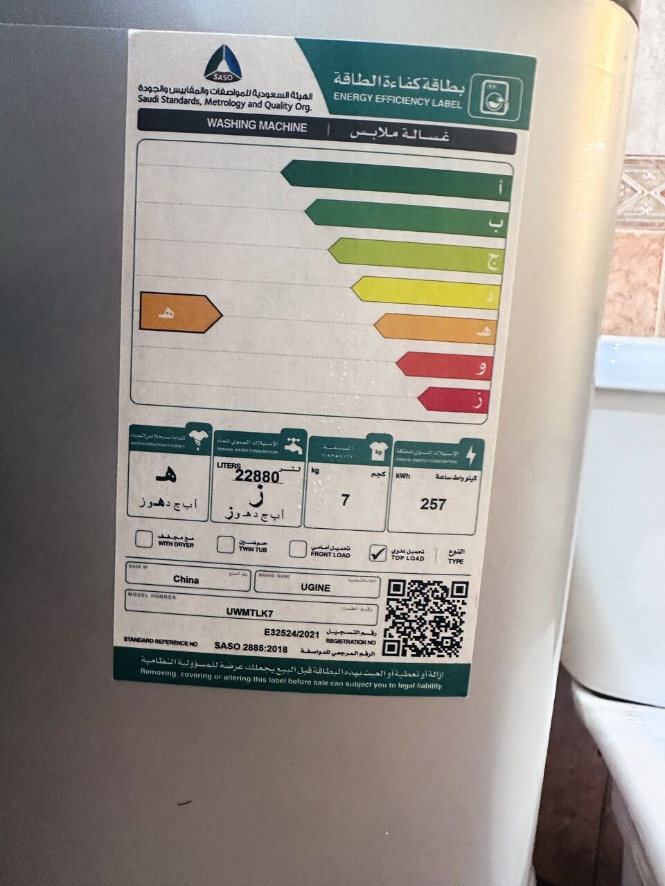 Jeddah, Appliances, SAR 650,  UGINE 7 KG TOP LOAD WASHING MACHINE, NEAT & CLEAN ,1.5 YEARS ,FAMILY USED