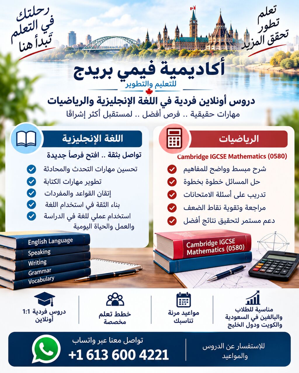 Kuwait City, Lessons Offered, VB LEARNING ACADEMY