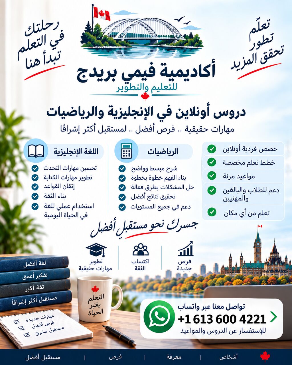 Kuwait City, Lessons Offered, VB LEARNING ACADEMY