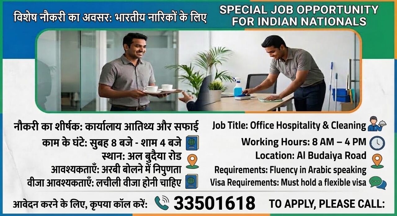 Manama, Jobs, ⛔️⛔️⛔️  Office Hospitality & Service Staff ⛔️⛔️