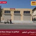 BHD 500,  52 Sq. Meter,  Brand-New Shops For Rent In Juffair &ndash; 3 Units, Next To Al Nasser Club