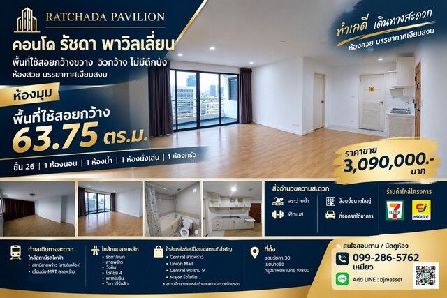 Bangkok, Real Estate For Sale, THB 3090000,  6 BR,  63 Sq. Meter,  ขายคอนโด รัชดา พาวิลเลี่ยน ห้องให