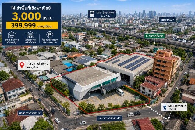 Bangkok, Villas, THB 399999,  750 Sq. Feet,  BTSพหลโยธิน 24 รัชดา ทำเลวิภาวดี 30-40  เขตจตุ