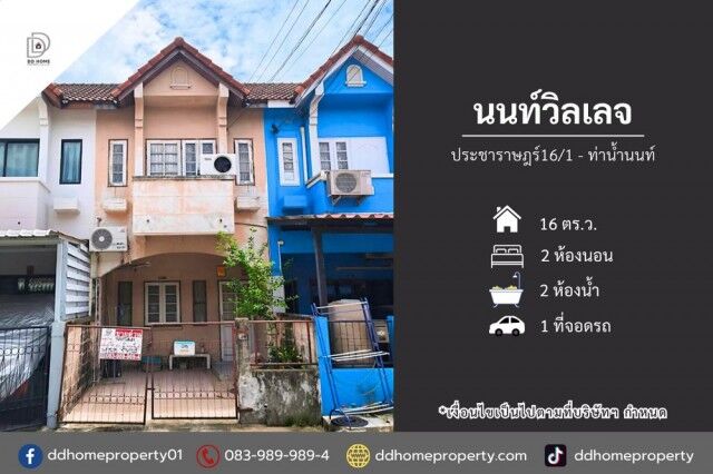 Bangkok, Real Estate For Sale, THB 1890000,  2 BR,  16 Sq. Feet,  ขายหมู่บ้านนนท์วิลเลจ ประชาราษฎร